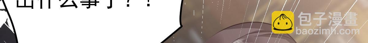 徒兒！不可將爲師據爲己有！ - 第48話 我討厭你緊張別人(3/4) - 6