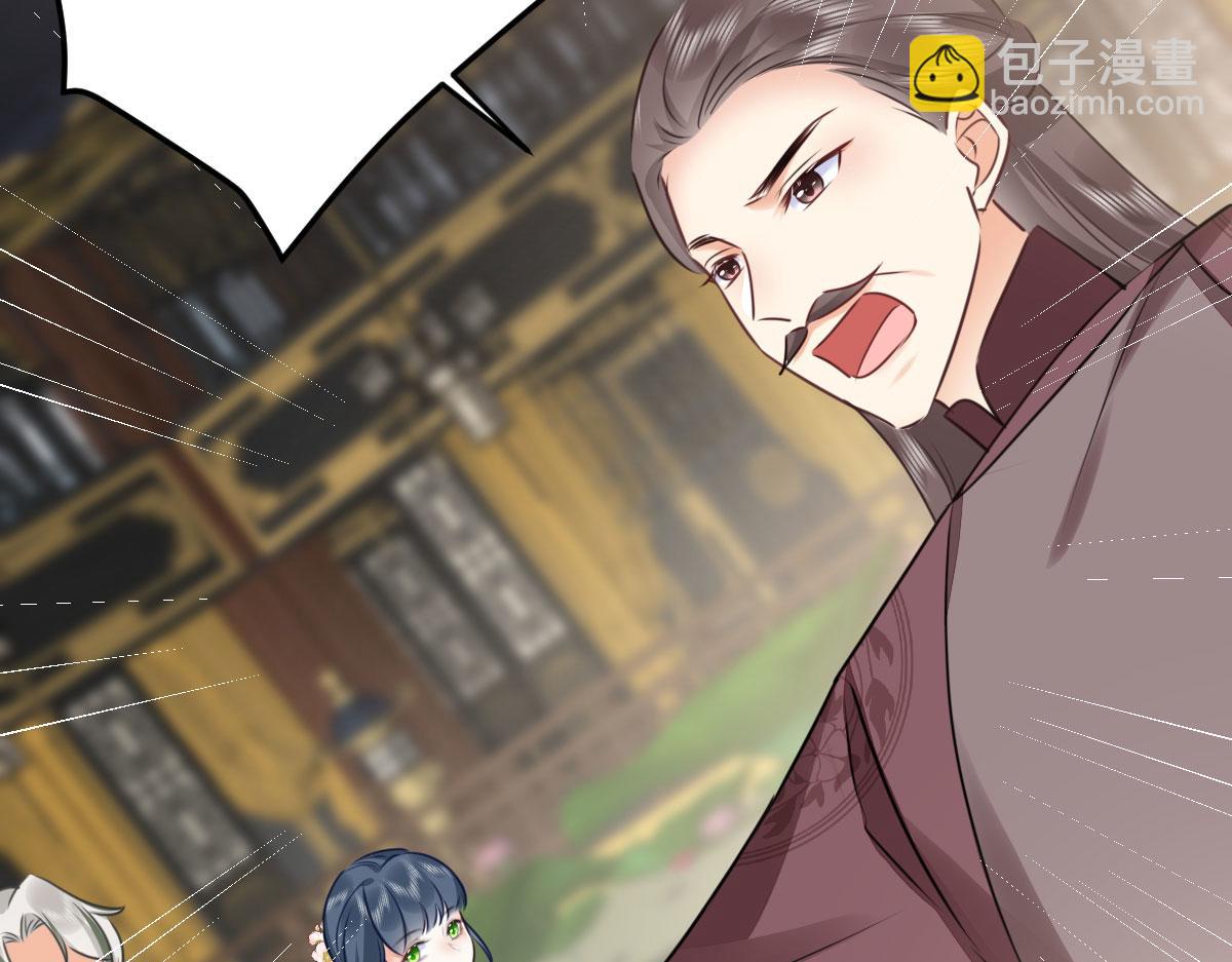 徒兒！不可將爲師據爲己有！ - 第48話 我討厭你緊張別人(3/4) - 7