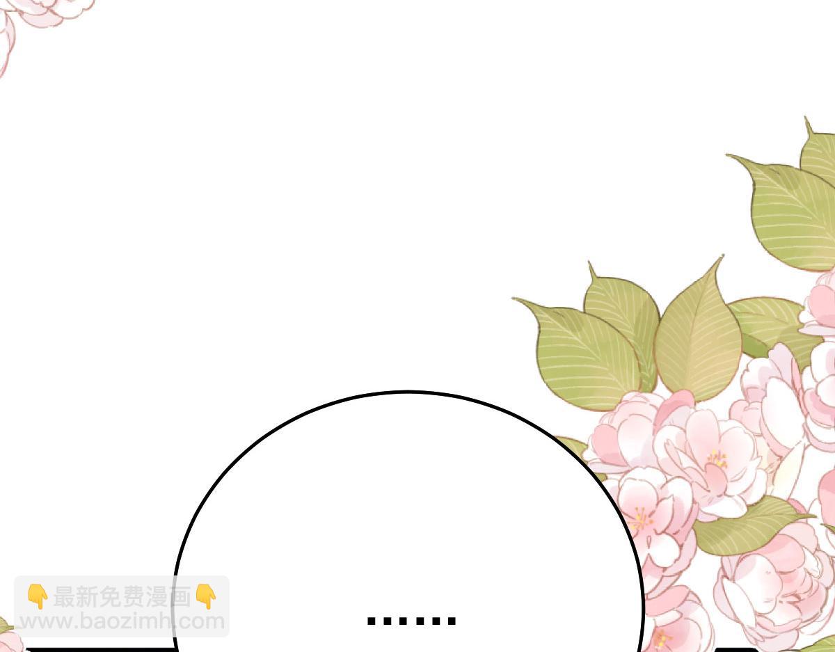 徒兒！不可將爲師據爲己有！ - 第48話 我討厭你緊張別人(3/4) - 1