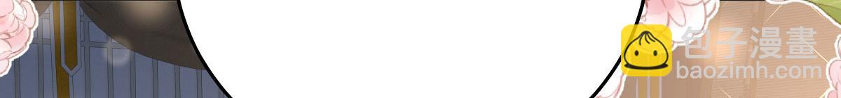 徒兒！不可將爲師據爲己有！ - 第48話 我討厭你緊張別人(3/4) - 2