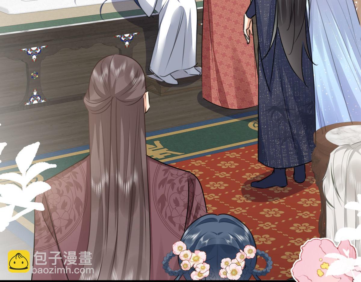 徒兒！不可將爲師據爲己有！ - 第48話 我討厭你緊張別人(3/4) - 4