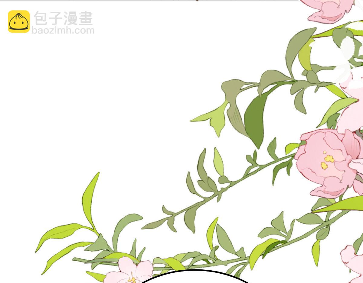 徒兒！不可將爲師據爲己有！ - 第48話 我討厭你緊張別人(3/4) - 5