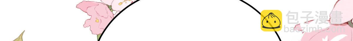 徒兒！不可將爲師據爲己有！ - 第48話 我討厭你緊張別人(3/4) - 6