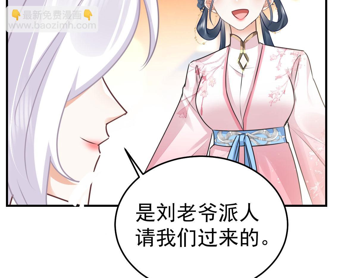 徒兒！不可將爲師據爲己有！ - 第48話 我討厭你緊張別人(3/4) - 8