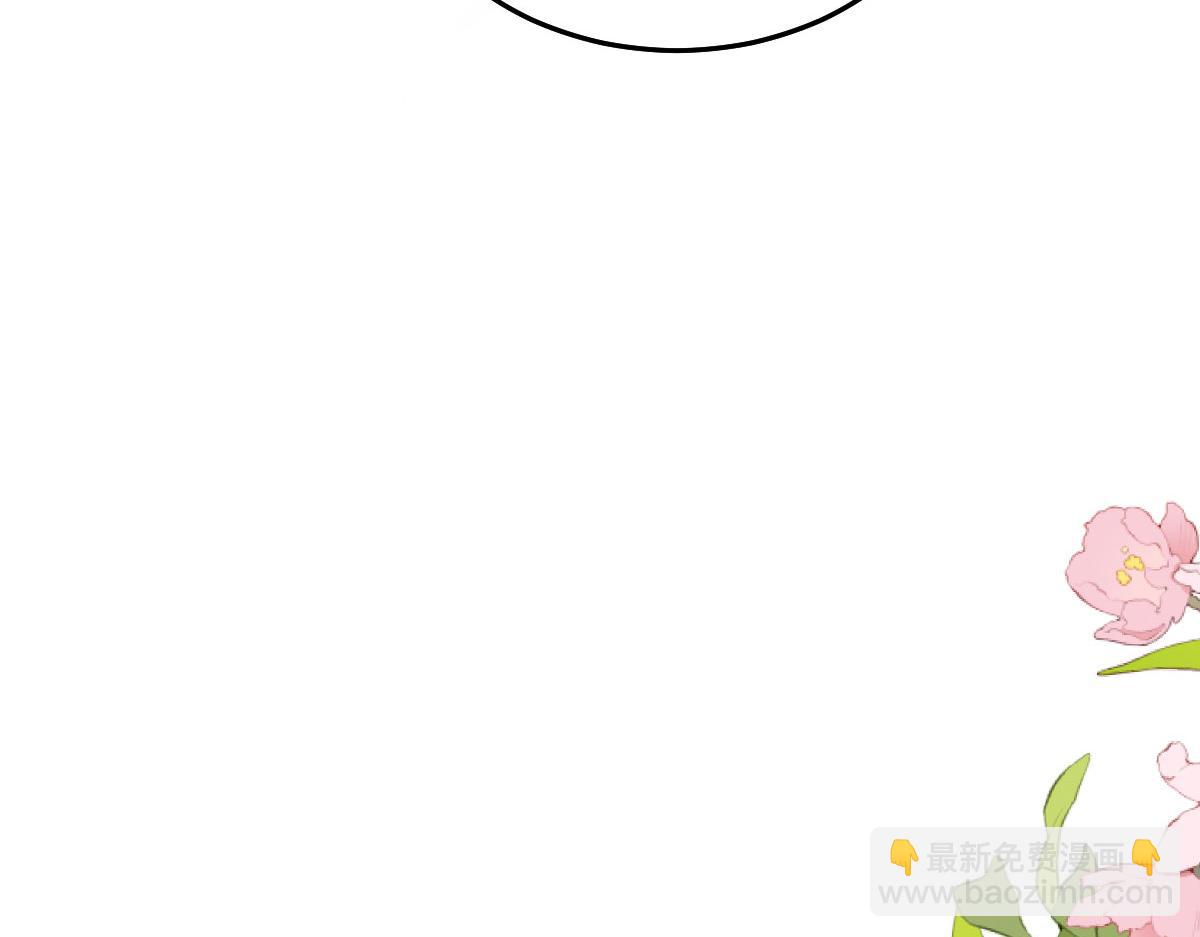 徒兒！不可將爲師據爲己有！ - 第48話 我討厭你緊張別人(3/4) - 1