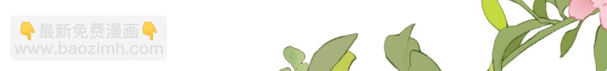 徒兒！不可將爲師據爲己有！ - 第48話 我討厭你緊張別人(3/4) - 2