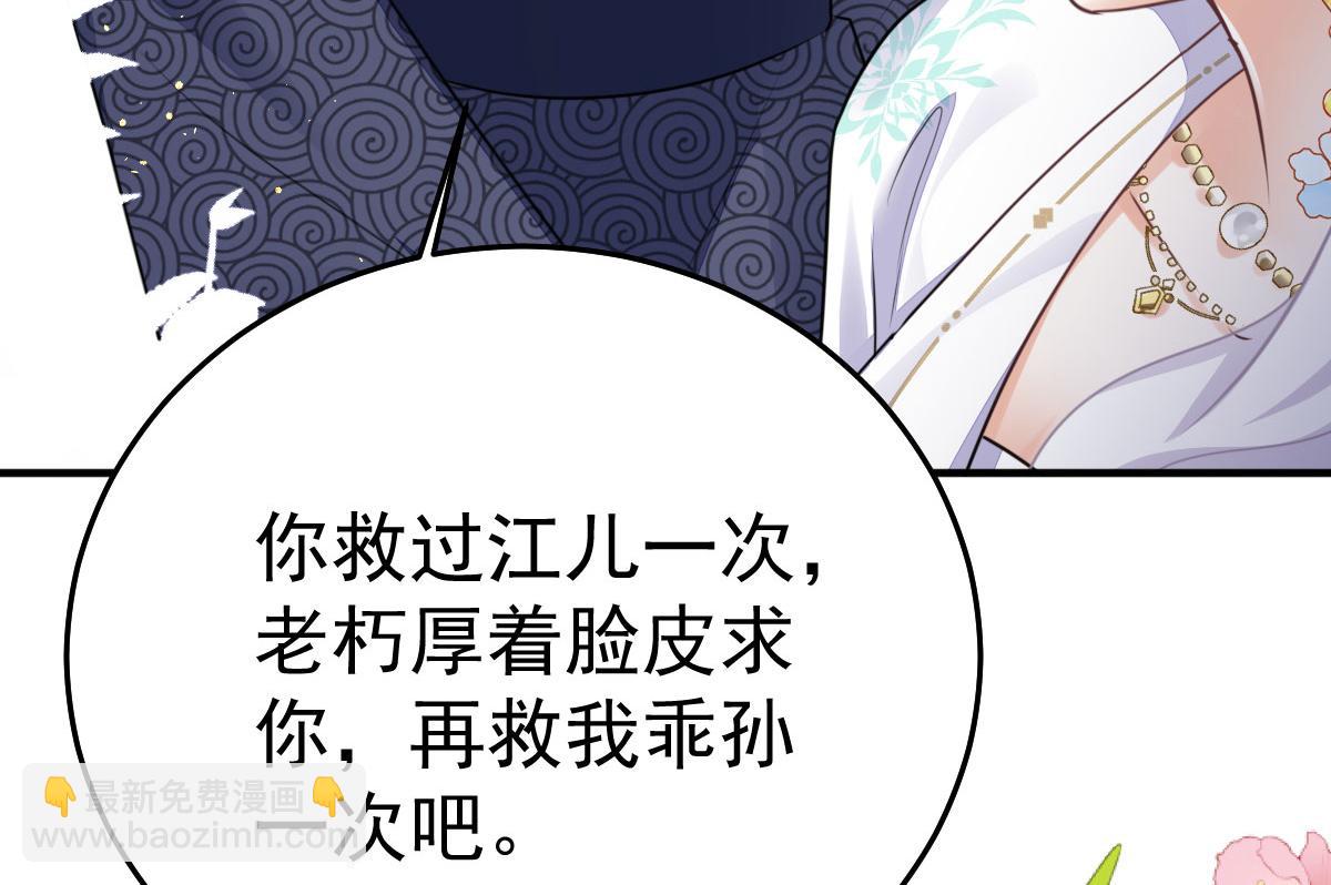 徒兒！不可將爲師據爲己有！ - 第48話 我討厭你緊張別人(1/4) - 7