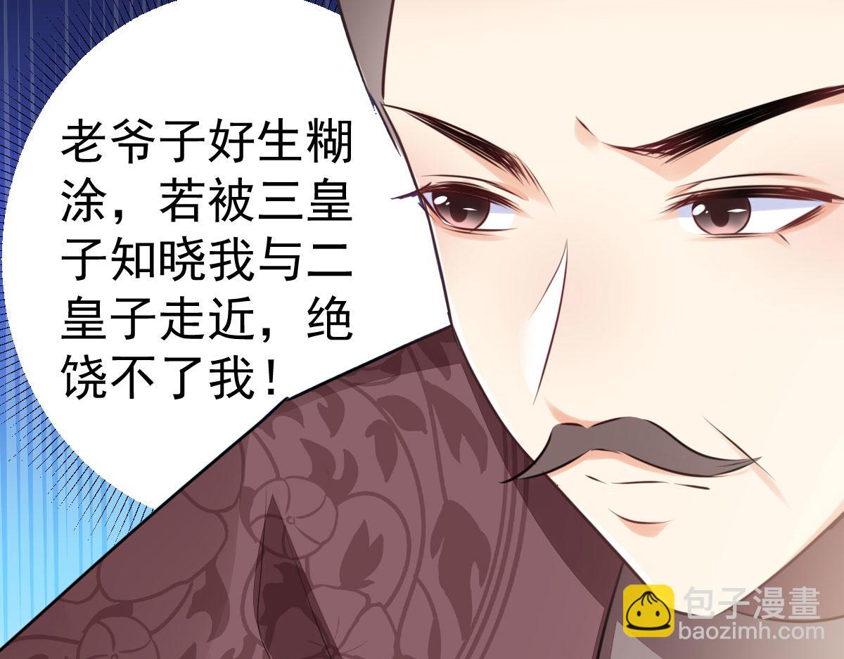 徒儿！不可将为师据为己有！ - 第48话 我讨厌你紧张别人(4/4) - 5