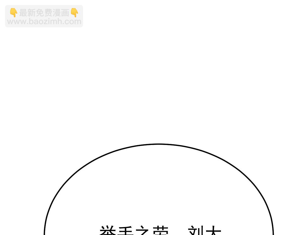 徒兒！不可將爲師據爲己有！ - 第48話 我討厭你緊張別人(4/4) - 7