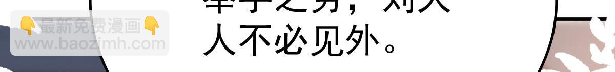 徒兒！不可將爲師據爲己有！ - 第48話 我討厭你緊張別人(4/4) - 1