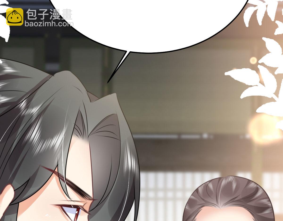 徒兒！不可將爲師據爲己有！ - 第48話 我討厭你緊張別人(4/4) - 2