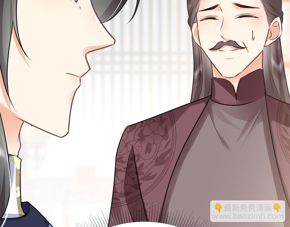 徒兒！不可將爲師據爲己有！ - 第48話 我討厭你緊張別人(4/4) - 3