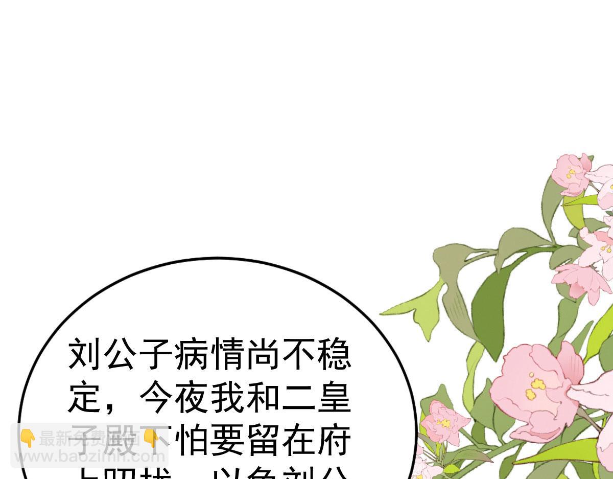 徒兒！不可將爲師據爲己有！ - 第48話 我討厭你緊張別人(4/4) - 6