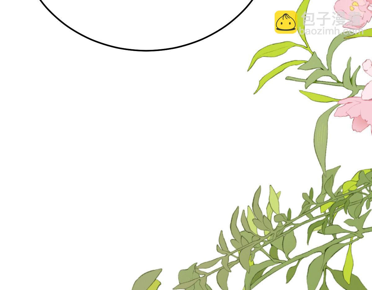 徒兒！不可將爲師據爲己有！ - 第48話 我討厭你緊張別人(1/4) - 8