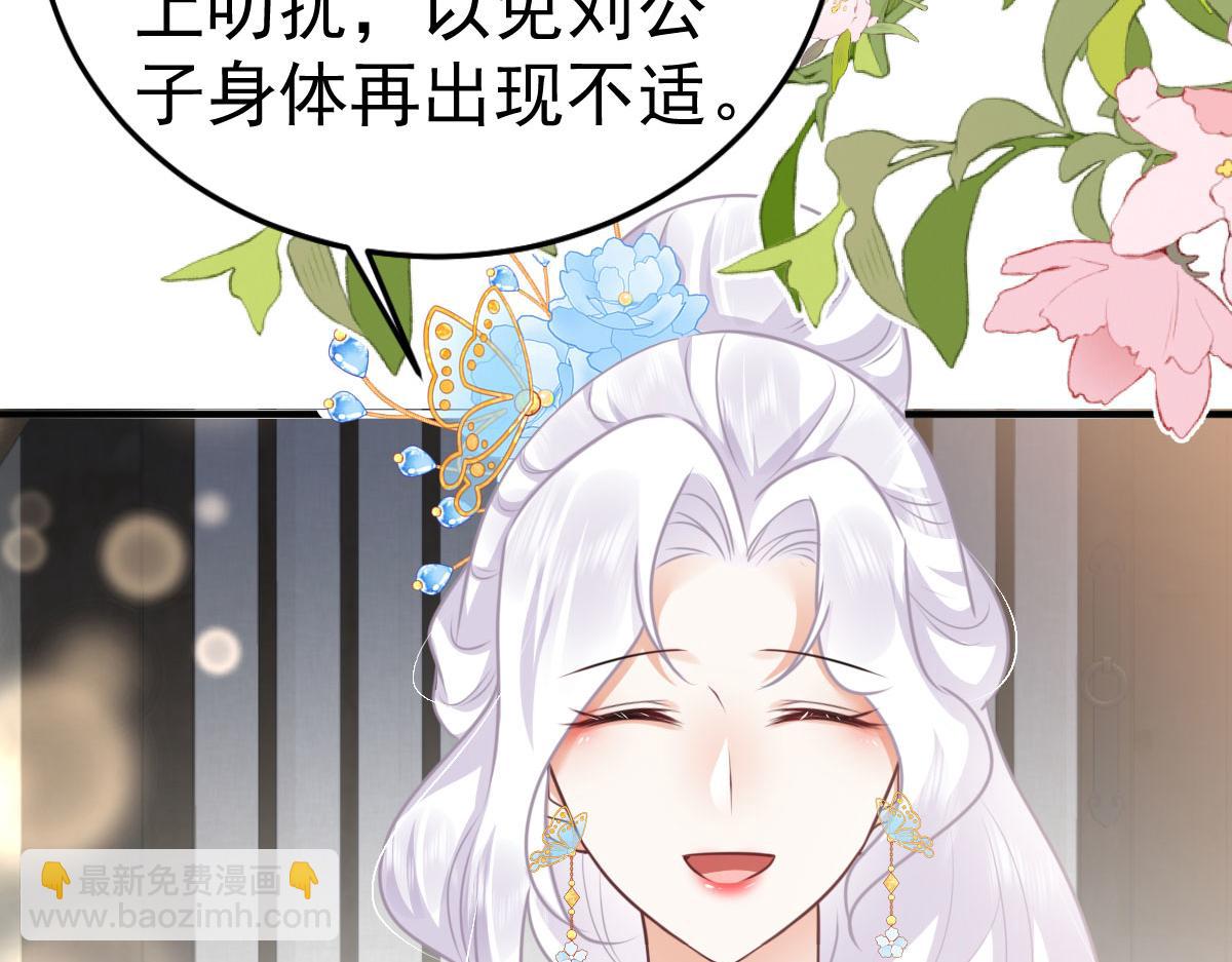 徒兒！不可將爲師據爲己有！ - 第48話 我討厭你緊張別人(4/4) - 7