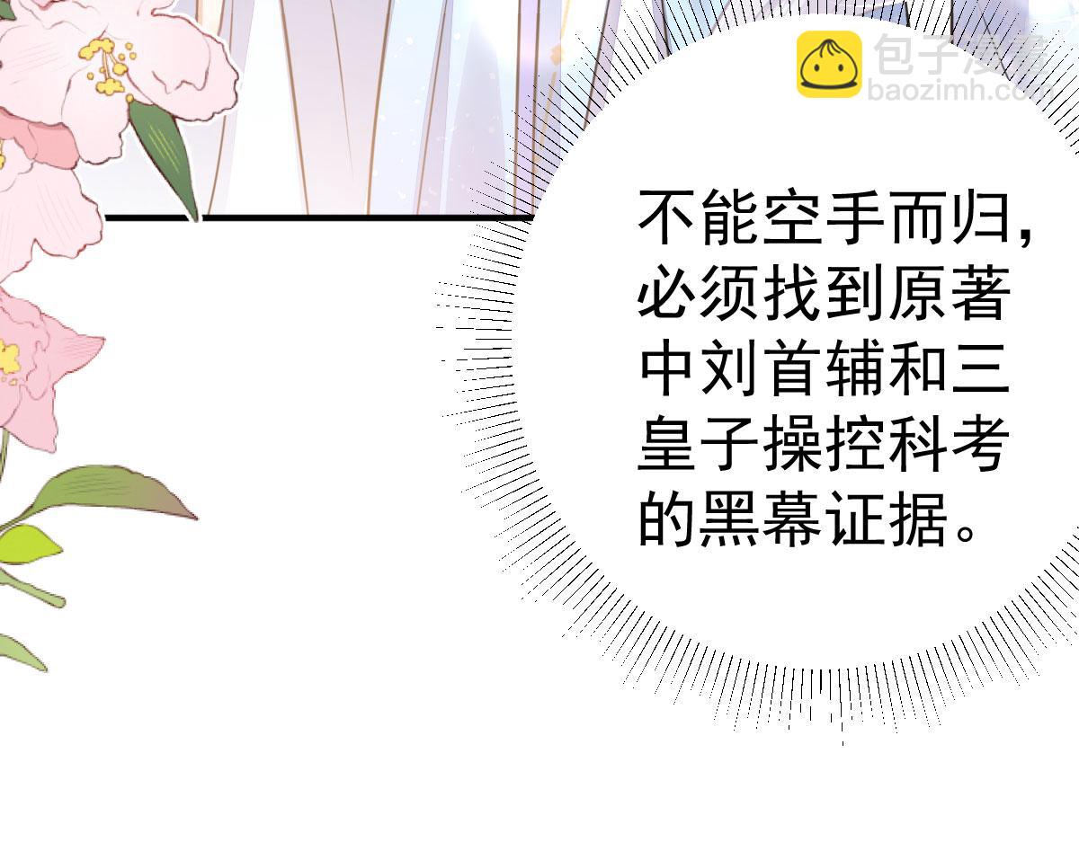 徒兒！不可將爲師據爲己有！ - 第48話 我討厭你緊張別人(4/4) - 3
