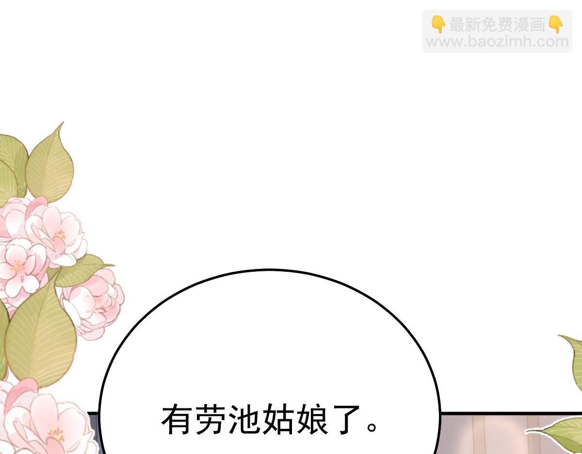 徒兒！不可將爲師據爲己有！ - 第48話 我討厭你緊張別人(4/4) - 4