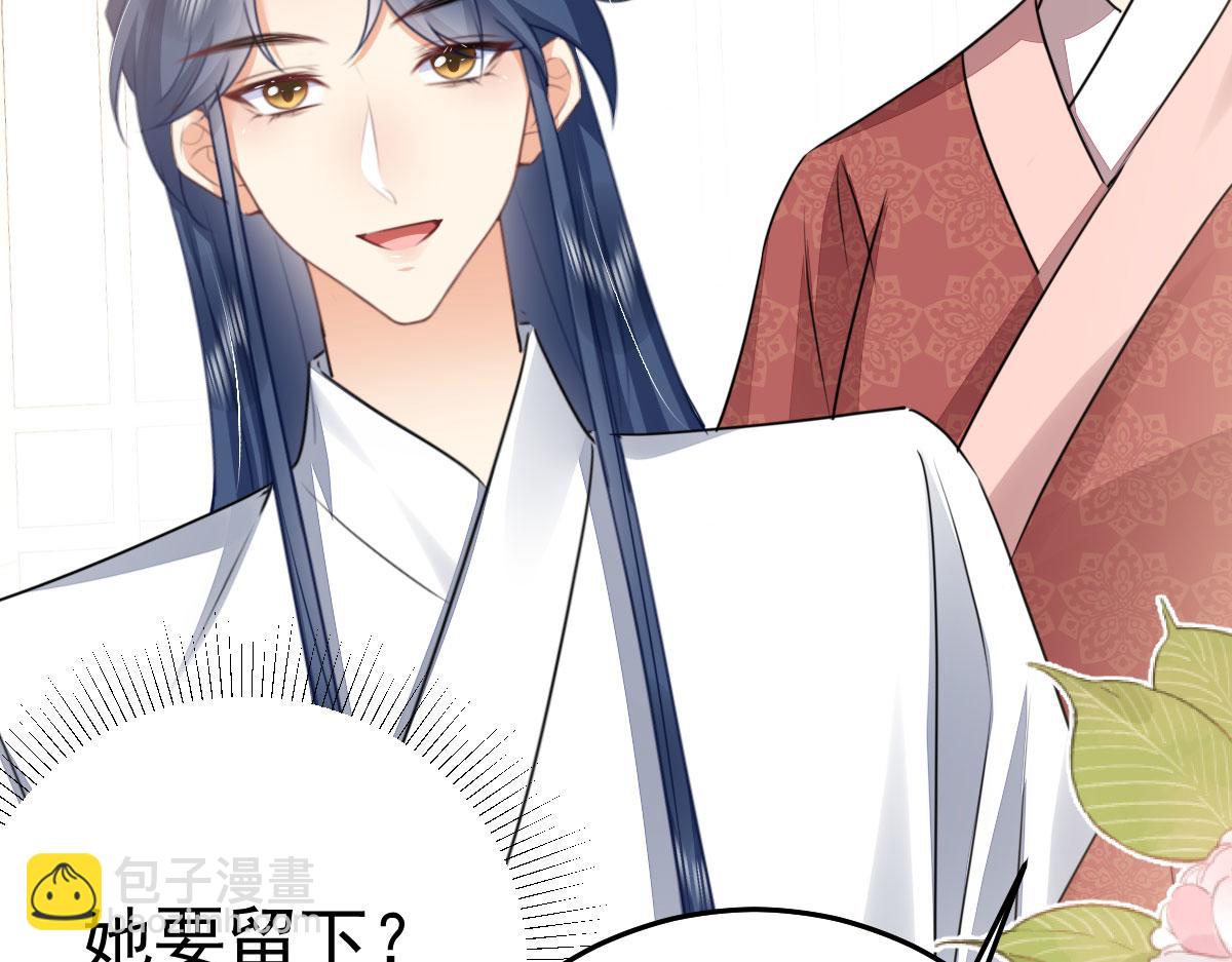 徒兒！不可將爲師據爲己有！ - 第48話 我討厭你緊張別人(4/4) - 7