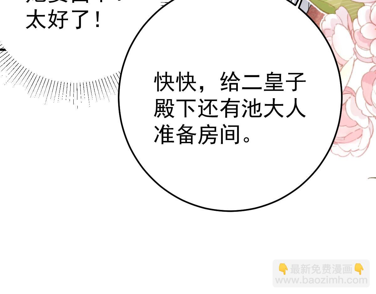 徒兒！不可將爲師據爲己有！ - 第48話 我討厭你緊張別人(4/4) - 1