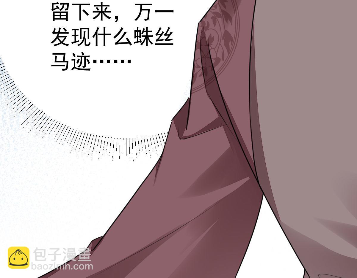 徒兒！不可將爲師據爲己有！ - 第48話 我討厭你緊張別人(4/4) - 5