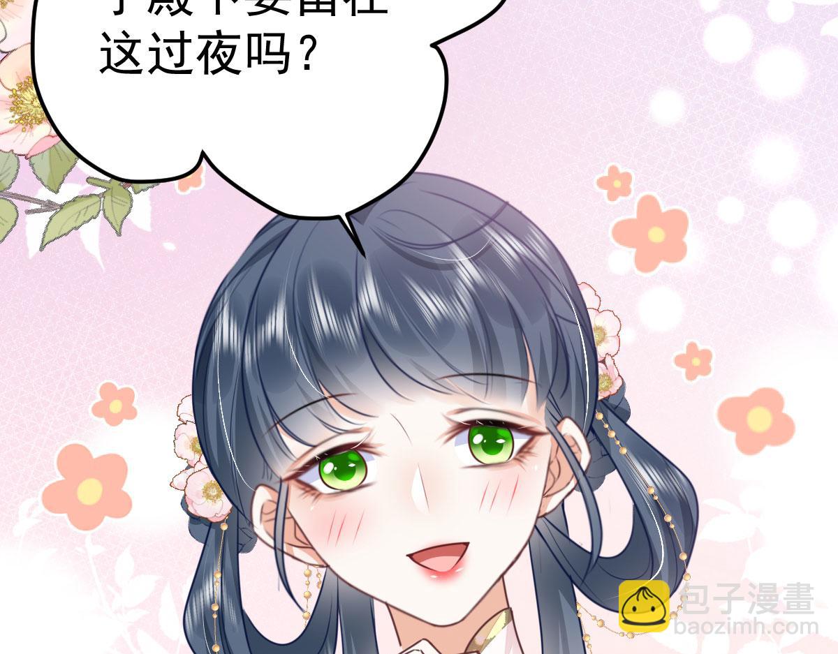 徒兒！不可將爲師據爲己有！ - 第48話 我討厭你緊張別人(4/4) - 1