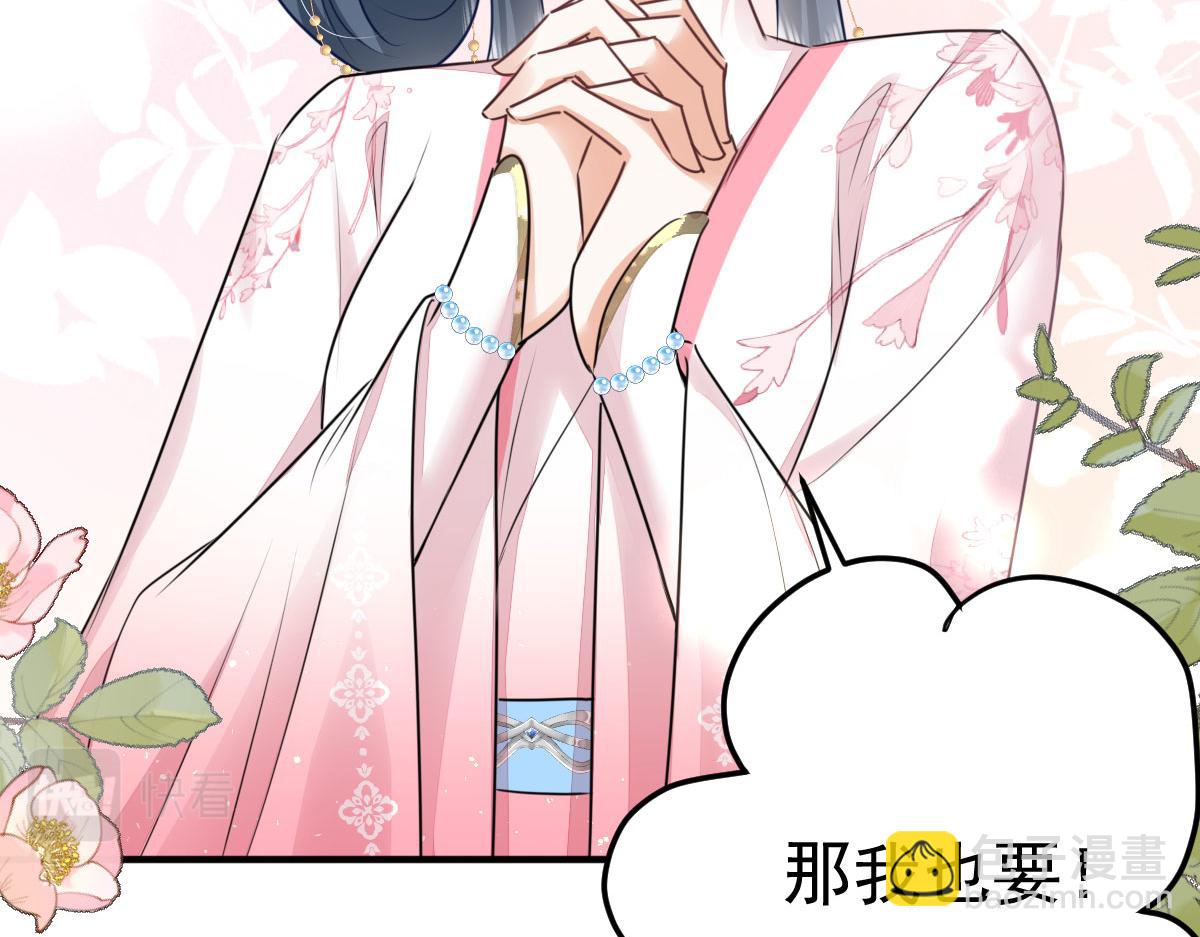 徒兒！不可將爲師據爲己有！ - 第48話 我討厭你緊張別人(4/4) - 2