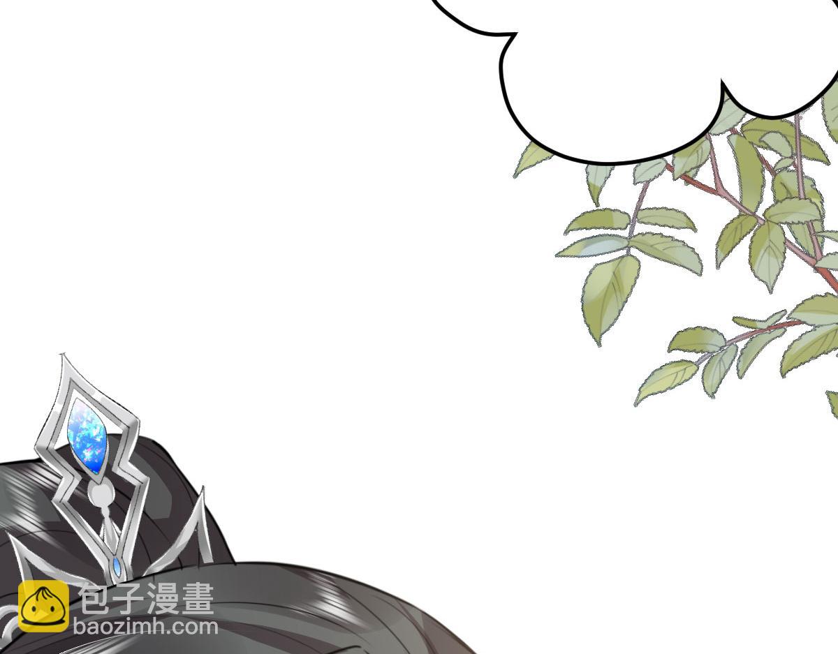 徒兒！不可將爲師據爲己有！ - 第48話 我討厭你緊張別人(4/4) - 3