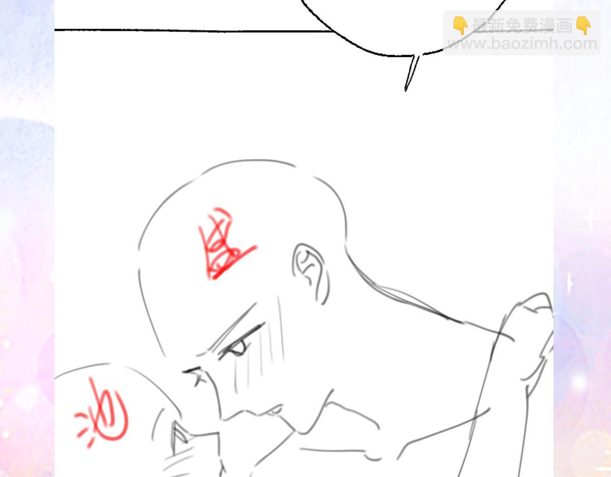 徒兒！不可將爲師據爲己有！ - 第48話 我討厭你緊張別人(4/4) - 7