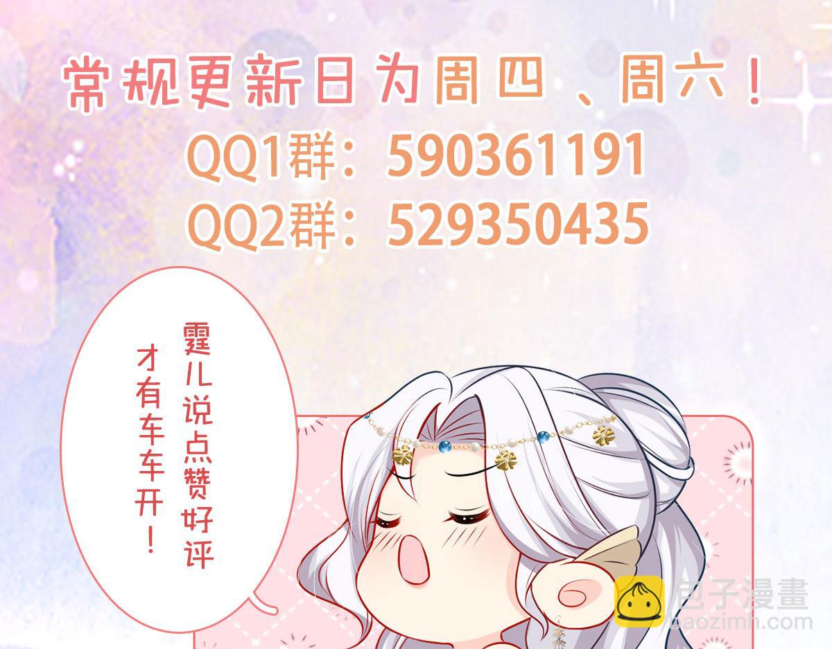 徒兒！不可將爲師據爲己有！ - 第48話 我討厭你緊張別人(4/4) - 3