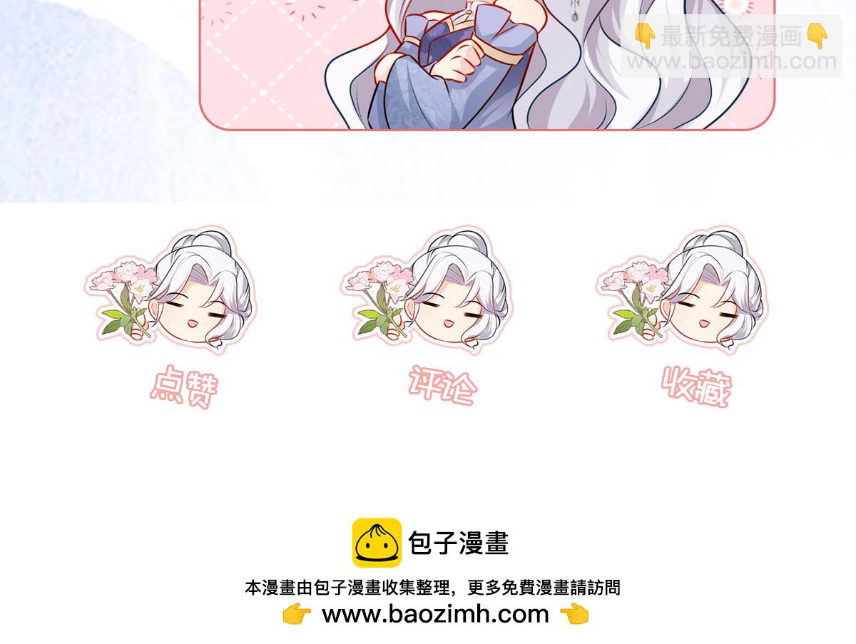 徒兒！不可將爲師據爲己有！ - 第48話 我討厭你緊張別人(4/4) - 4