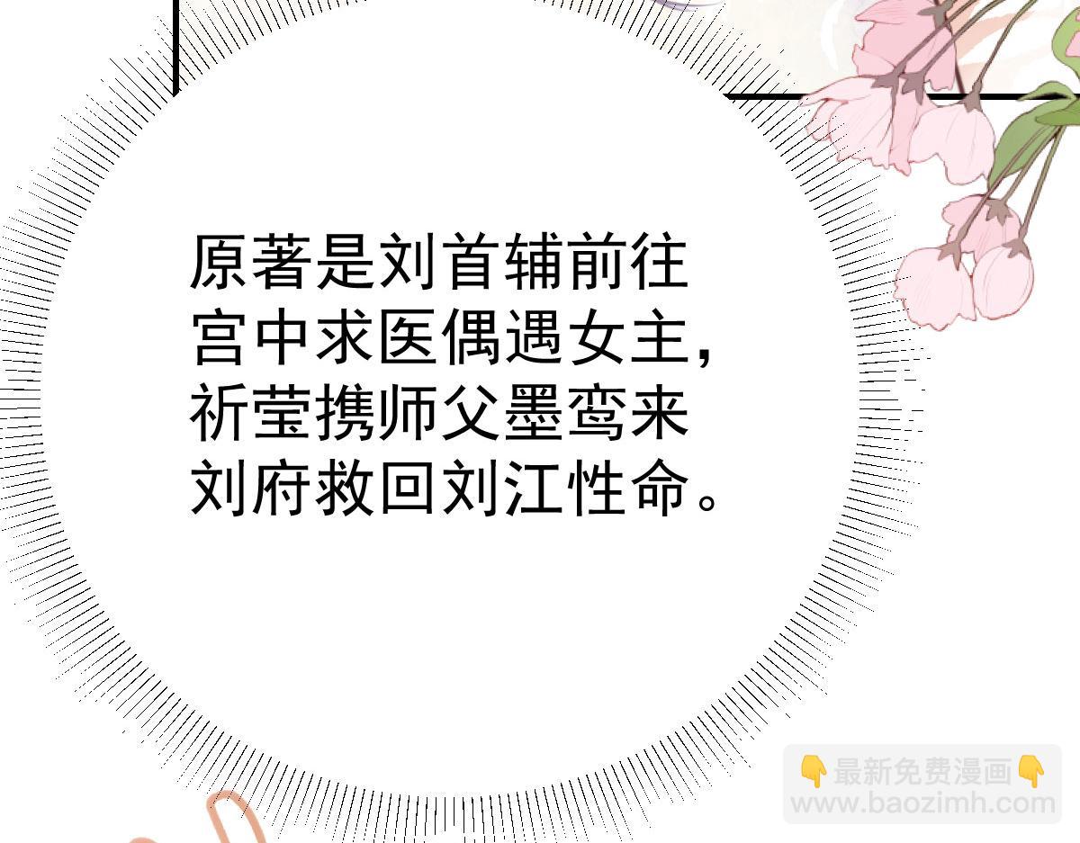 徒兒！不可將爲師據爲己有！ - 第48話 我討厭你緊張別人(1/4) - 4