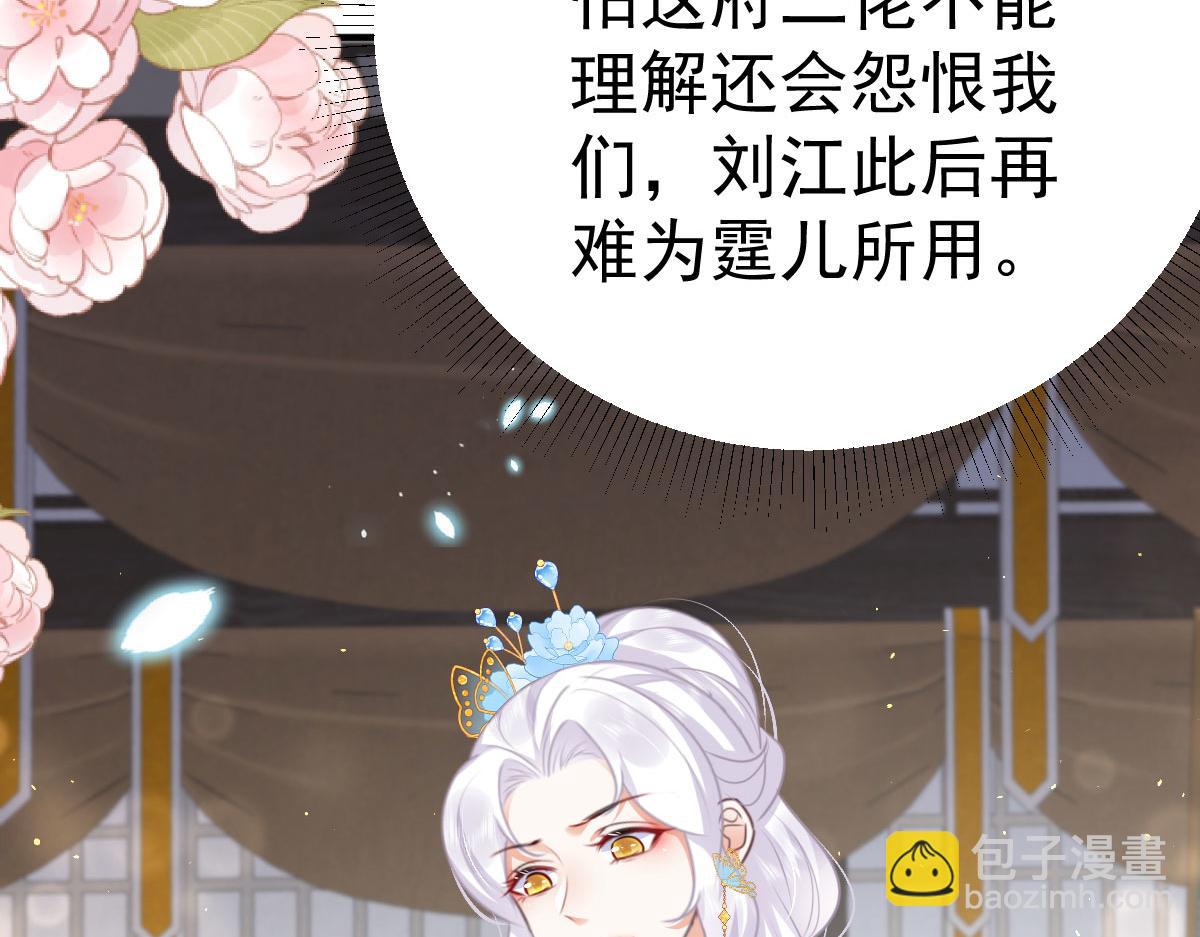 徒兒！不可將爲師據爲己有！ - 第48話 我討厭你緊張別人(1/4) - 7