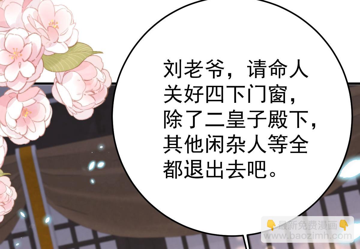 徒兒！不可將爲師據爲己有！ - 第48話 我討厭你緊張別人(1/4) - 3