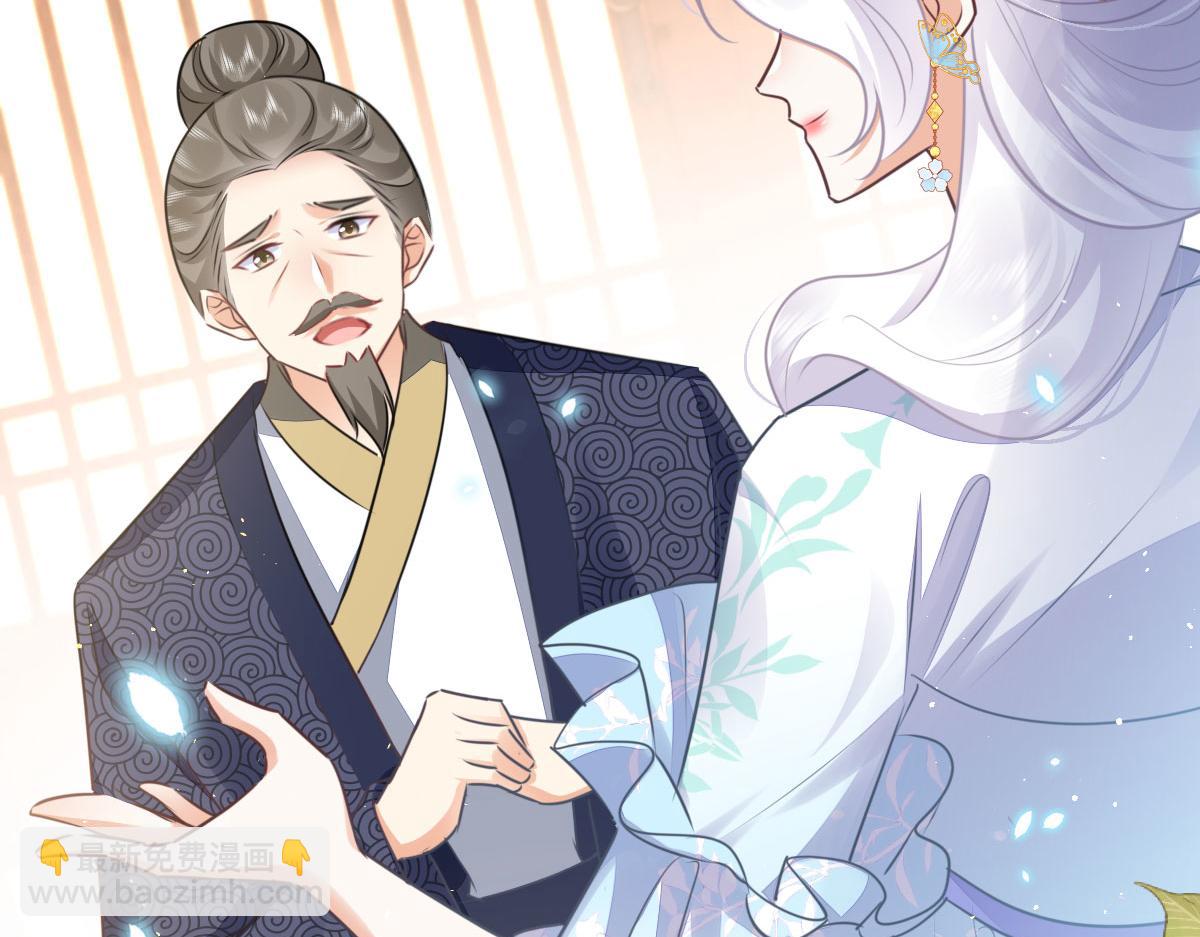 徒兒！不可將爲師據爲己有！ - 第48話 我討厭你緊張別人(1/4) - 5