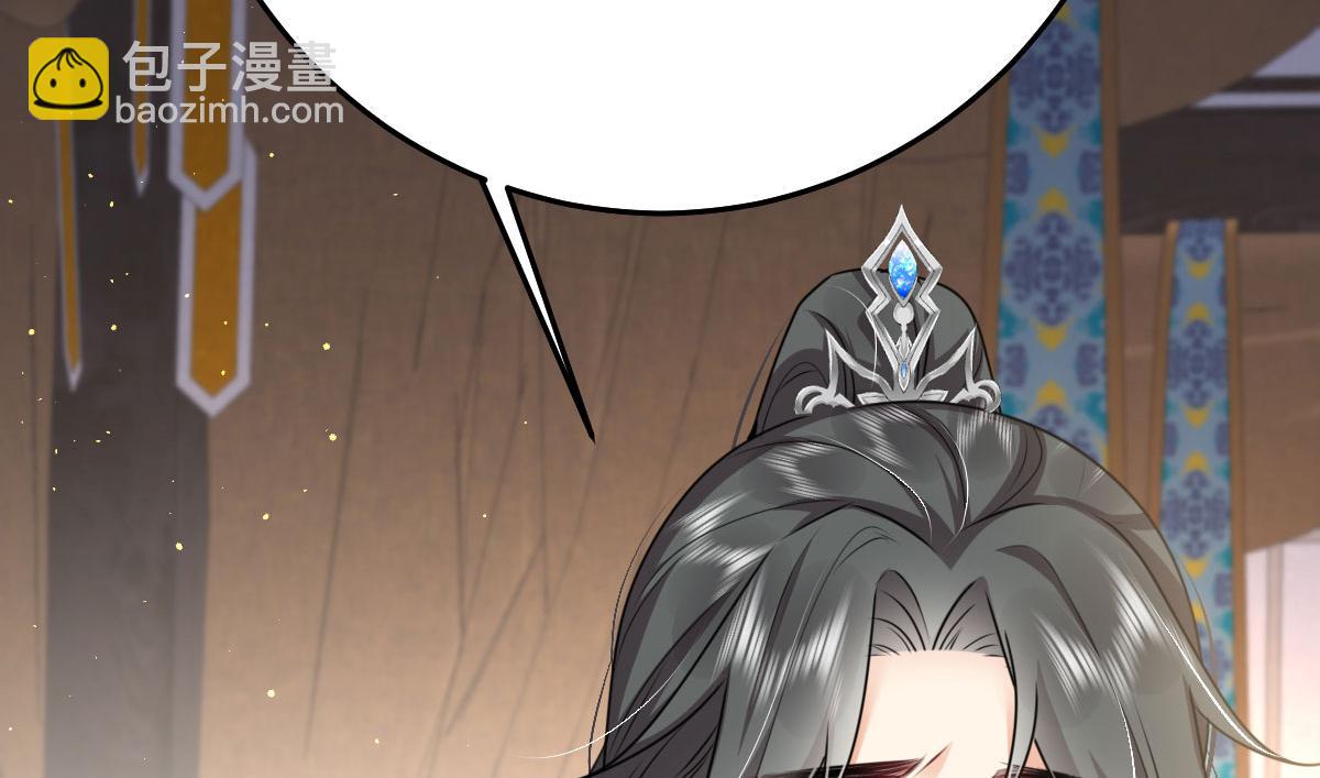 徒兒！不可將爲師據爲己有！ - 第48話 我討厭你緊張別人(1/4) - 5