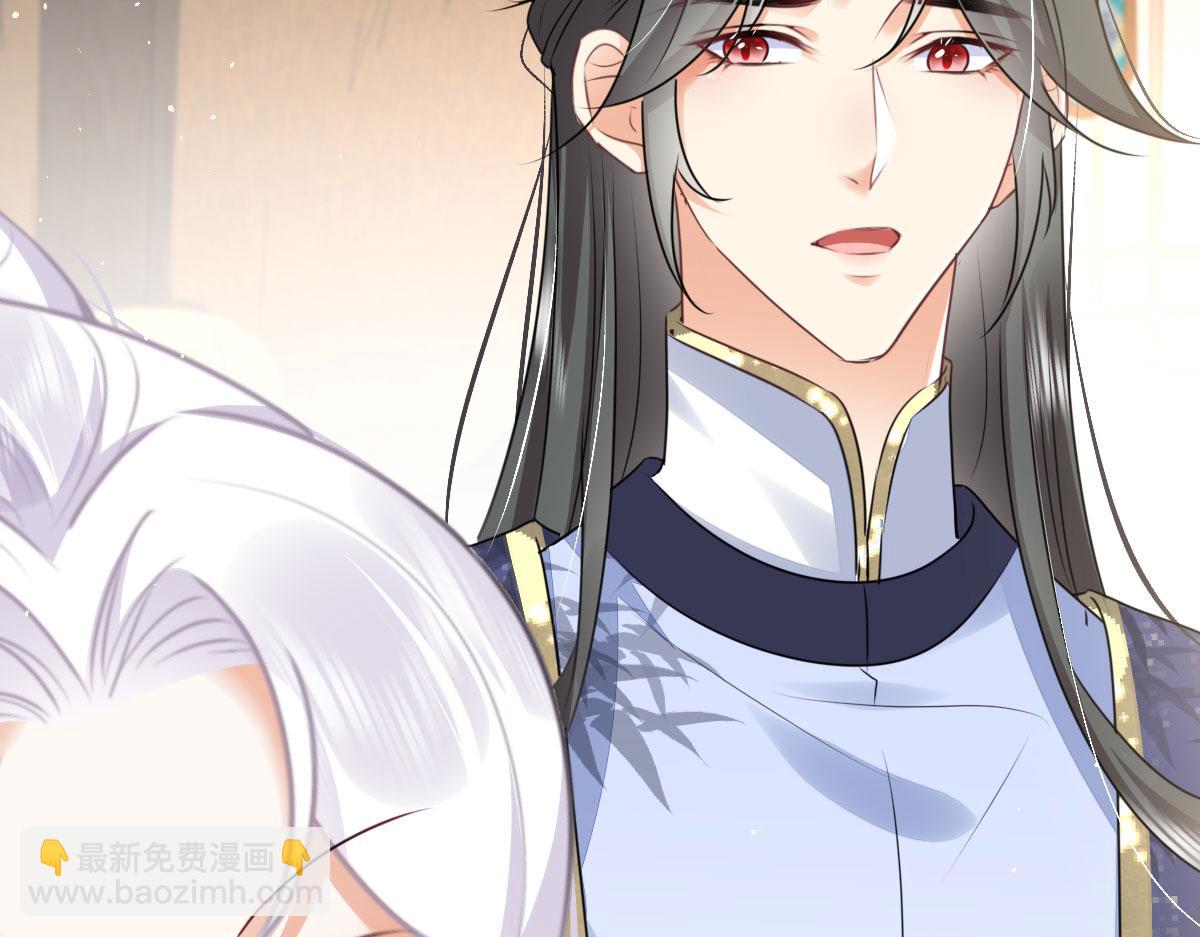 徒兒！不可將爲師據爲己有！ - 第48話 我討厭你緊張別人(1/4) - 6