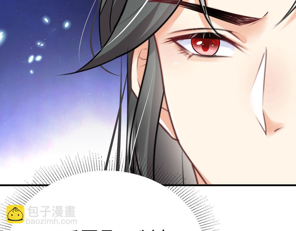 徒兒！不可將爲師據爲己有！ - 第48話 我討厭你緊張別人(1/4) - 2