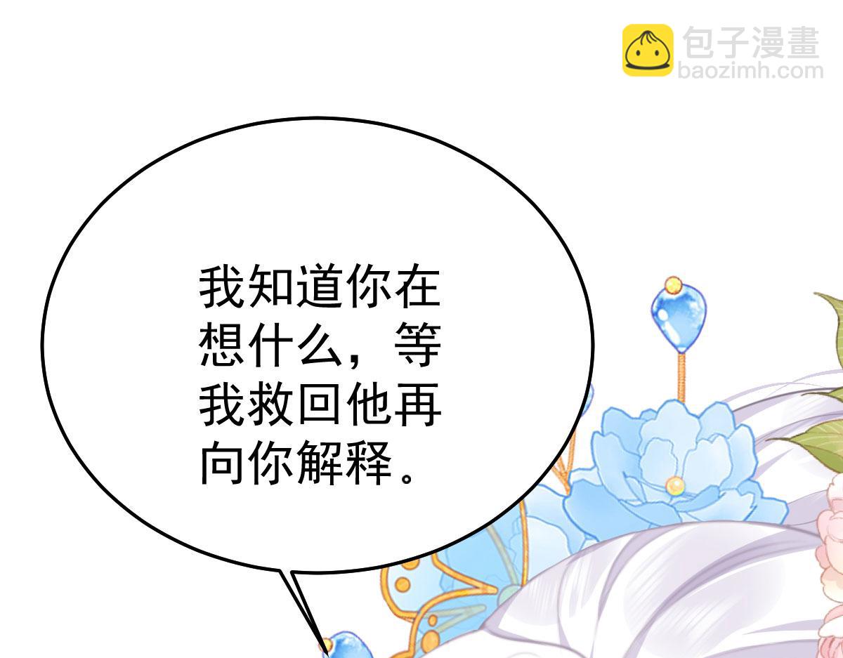 徒兒！不可將爲師據爲己有！ - 第48話 我討厭你緊張別人(1/4) - 4