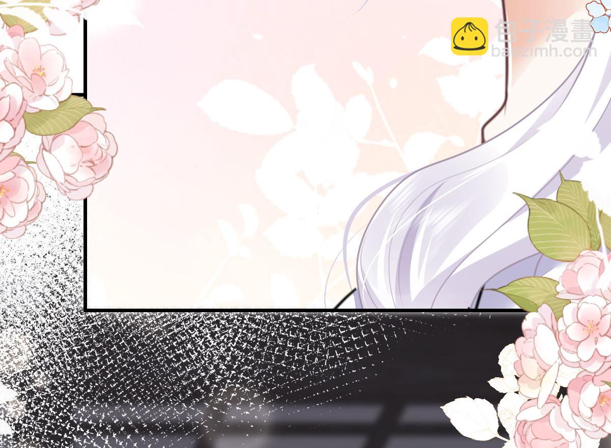 徒兒！不可將爲師據爲己有！ - 第48話 我討厭你緊張別人(1/4) - 6