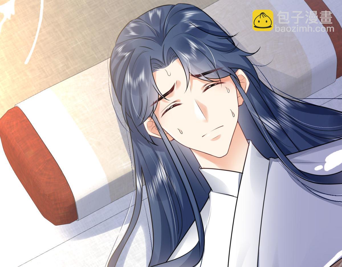 徒兒！不可將爲師據爲己有！ - 第48話 我討厭你緊張別人(1/4) - 5