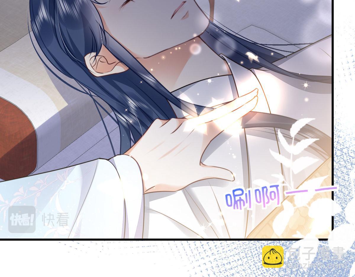 徒兒！不可將爲師據爲己有！ - 第48話 我討厭你緊張別人(2/4) - 5