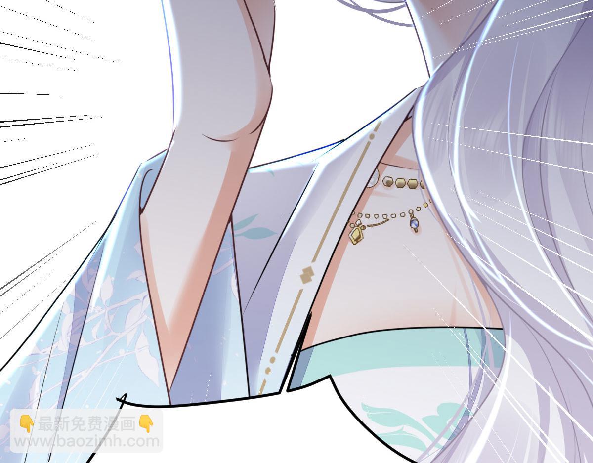 徒兒！不可將爲師據爲己有！ - 第48話 我討厭你緊張別人(2/4) - 8