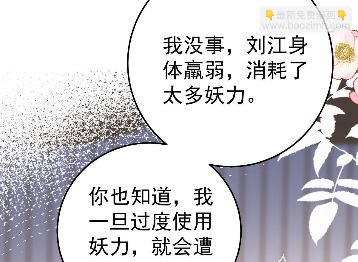 徒兒！不可將爲師據爲己有！ - 第48話 我討厭你緊張別人(2/4) - 7