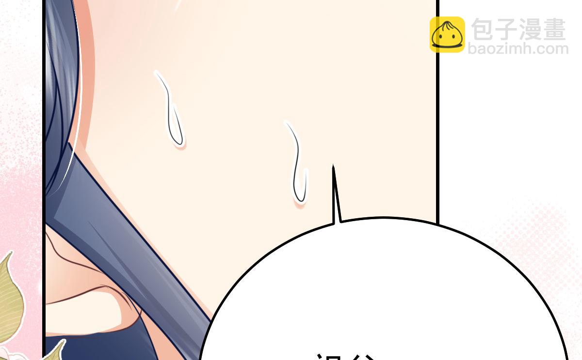 徒兒！不可將爲師據爲己有！ - 第48話 我討厭你緊張別人(2/4) - 5