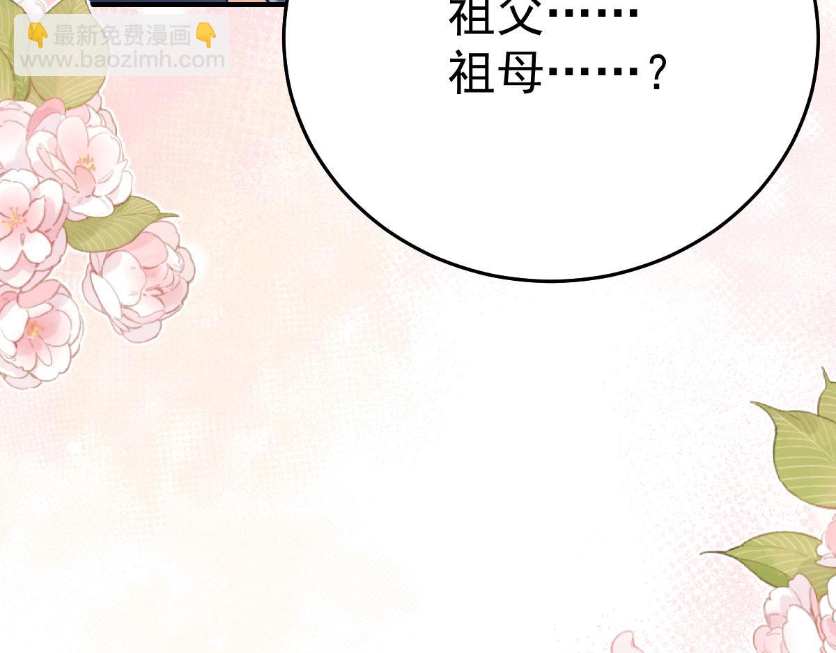 徒兒！不可將爲師據爲己有！ - 第48話 我討厭你緊張別人(2/4) - 6