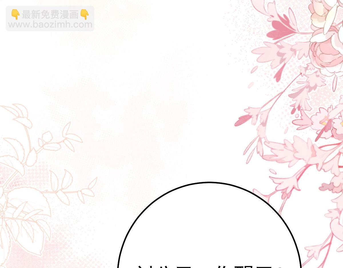 徒兒！不可將爲師據爲己有！ - 第48話 我討厭你緊張別人(2/4) - 7