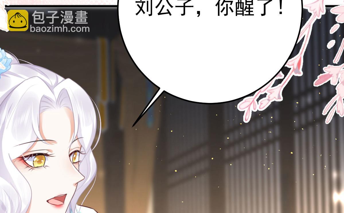 徒兒！不可將爲師據爲己有！ - 第48話 我討厭你緊張別人(2/4) - 8