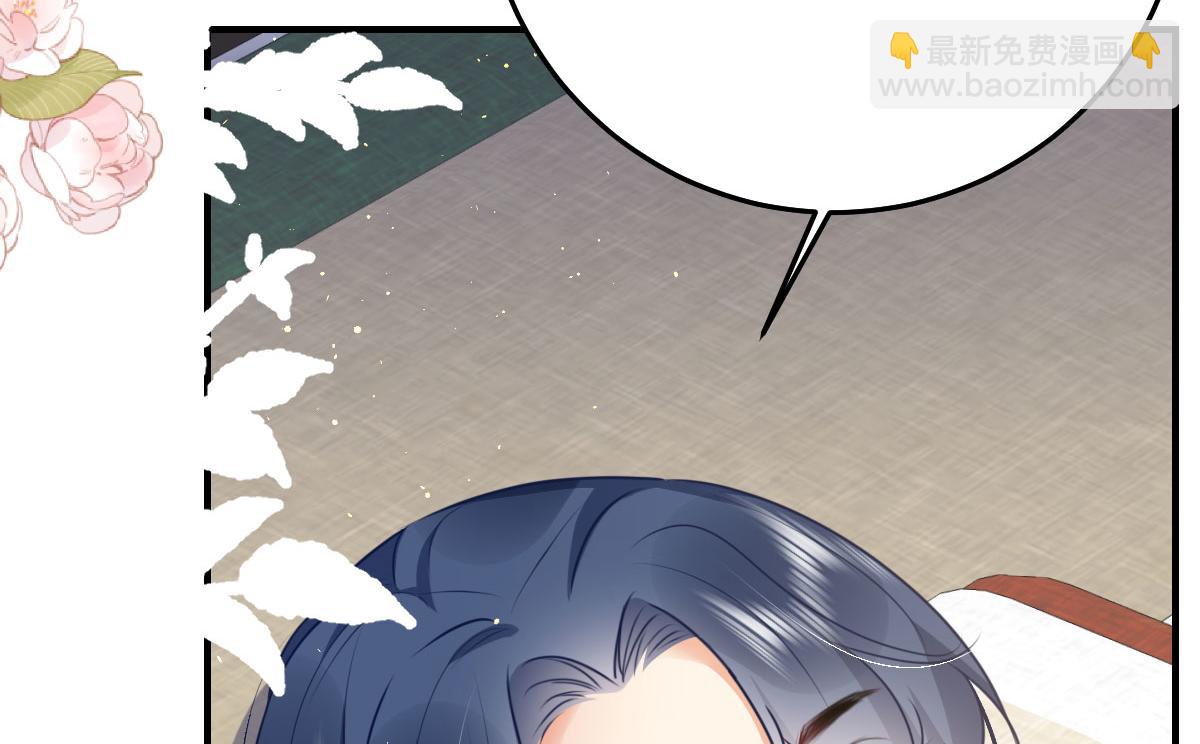 徒兒！不可將爲師據爲己有！ - 第48話 我討厭你緊張別人(2/4) - 3