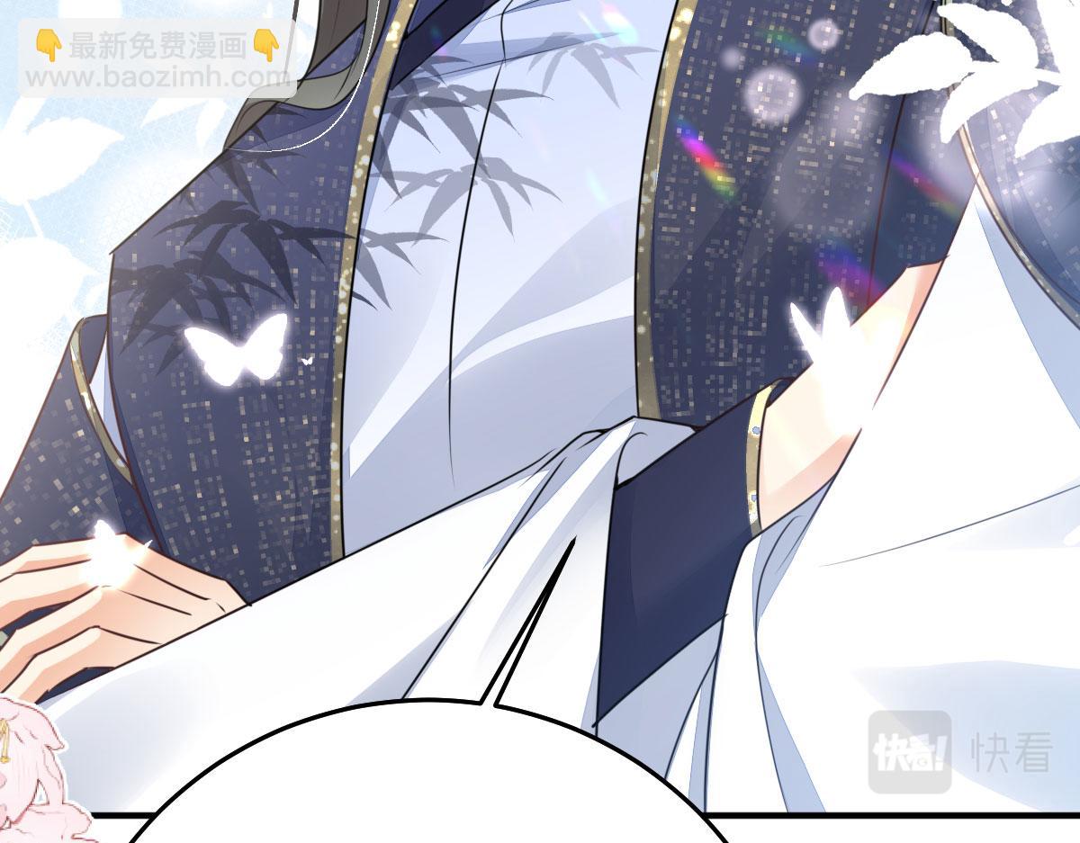 徒兒！不可將爲師據爲己有！ - 第48話 我討厭你緊張別人(2/4) - 7