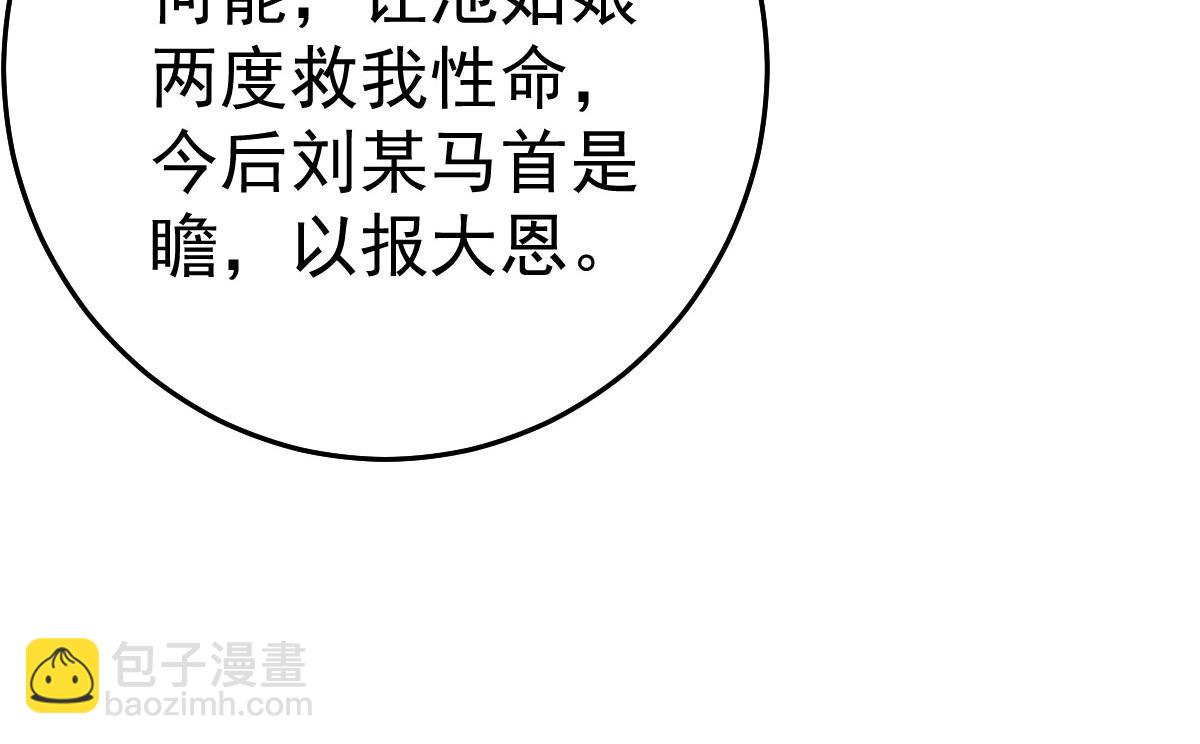 徒兒！不可將爲師據爲己有！ - 第48話 我討厭你緊張別人(2/4) - 4